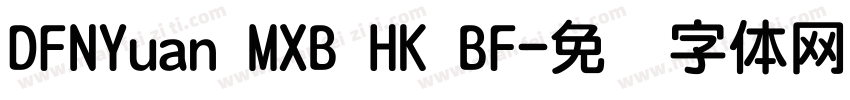 DFNYuan MXB HK BF字体转换